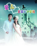 婚庆
