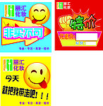 促销牌素材
