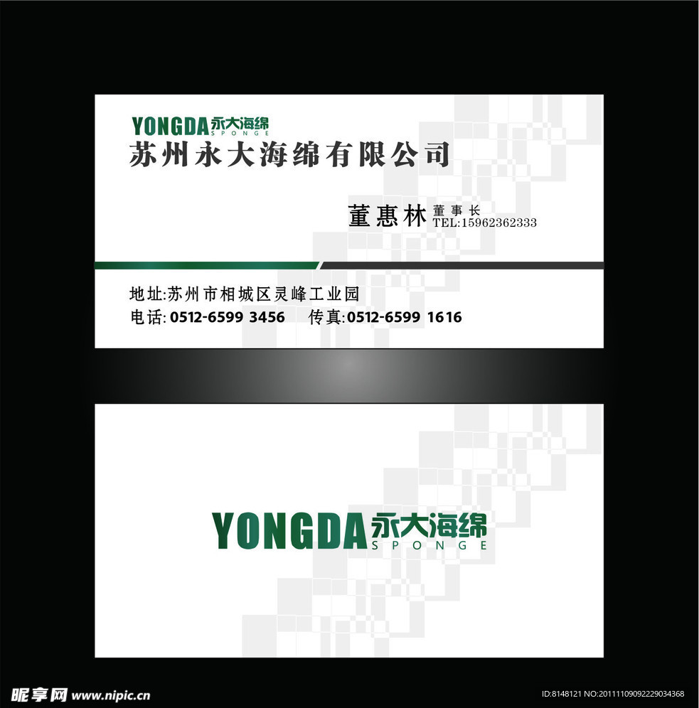 科技名片