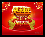 新年快乐