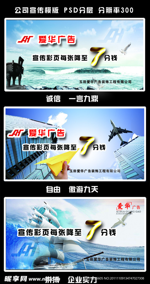 企业背景模版