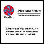环保公司LOGO