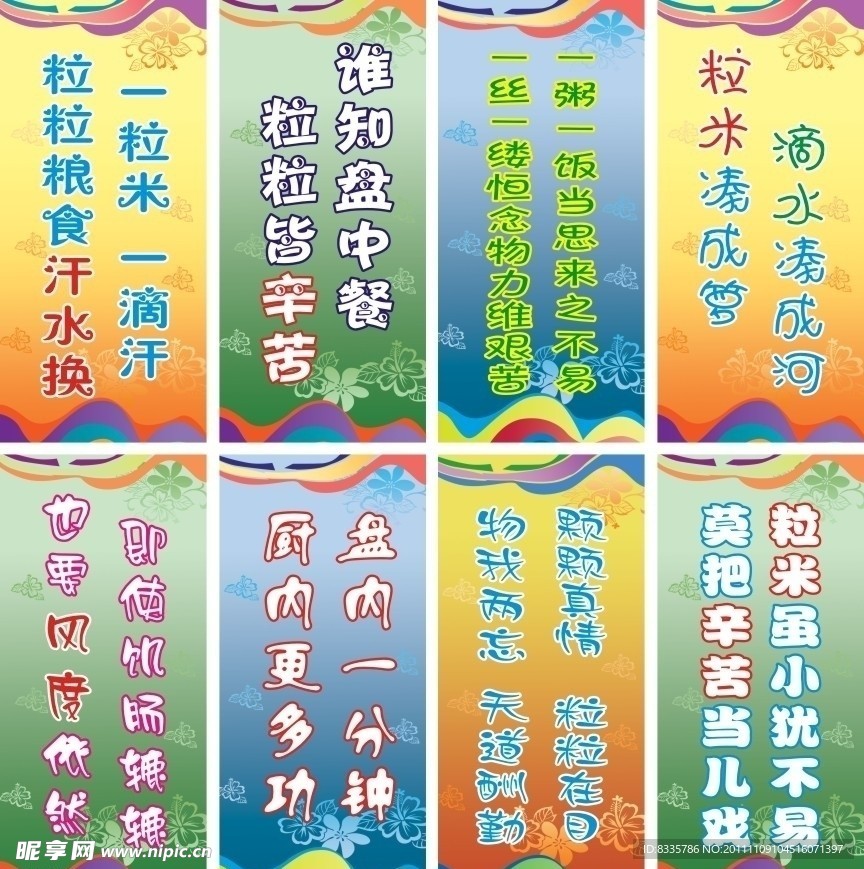 标语挂画