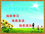 学校版面
