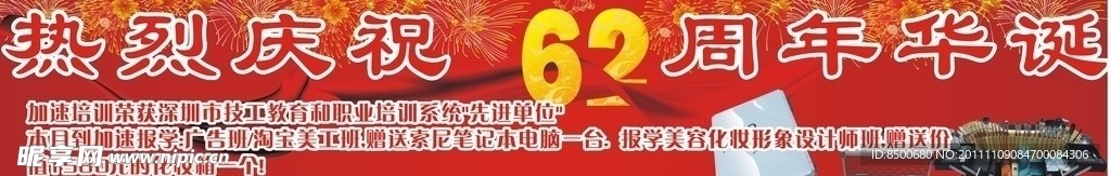 喷绘海报