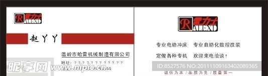 名片设计