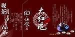 茶叶包装