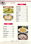 菜谱