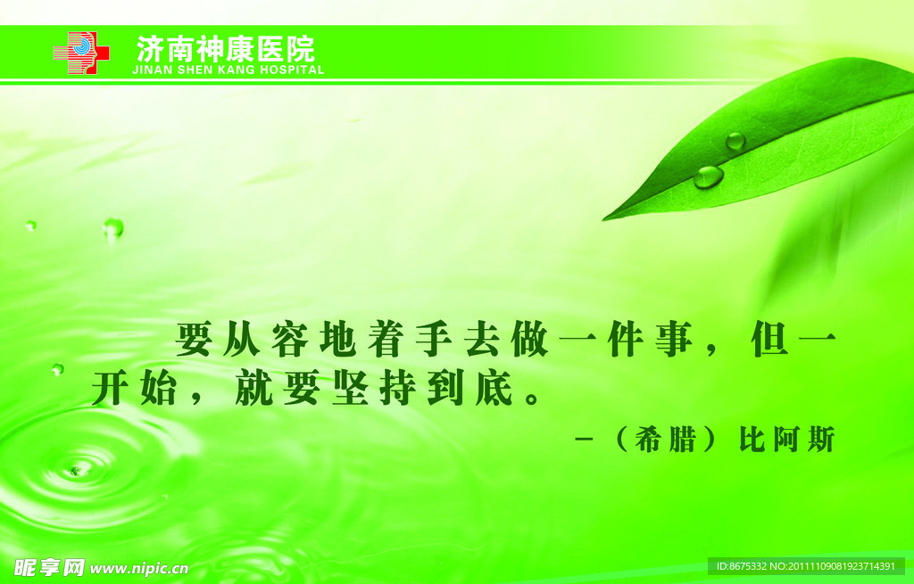 企业文化宣传