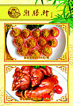 菜牌宣传