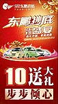 东鹏瓷砖