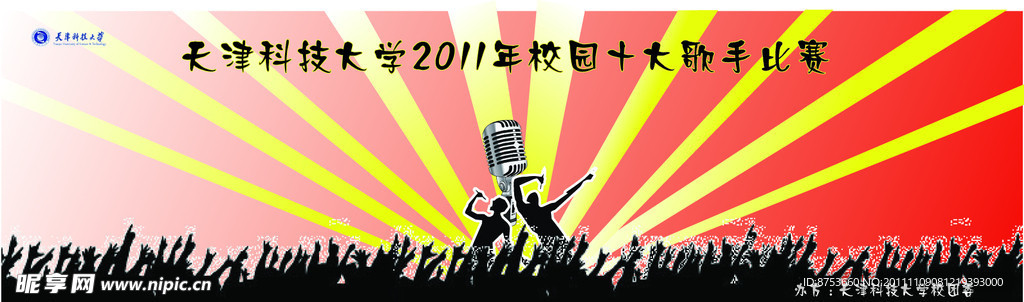 歌舞青春
