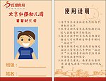 证件卡