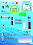 净水器海报