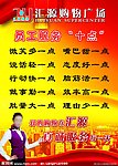 员工服务十点