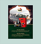 葡萄酒海报