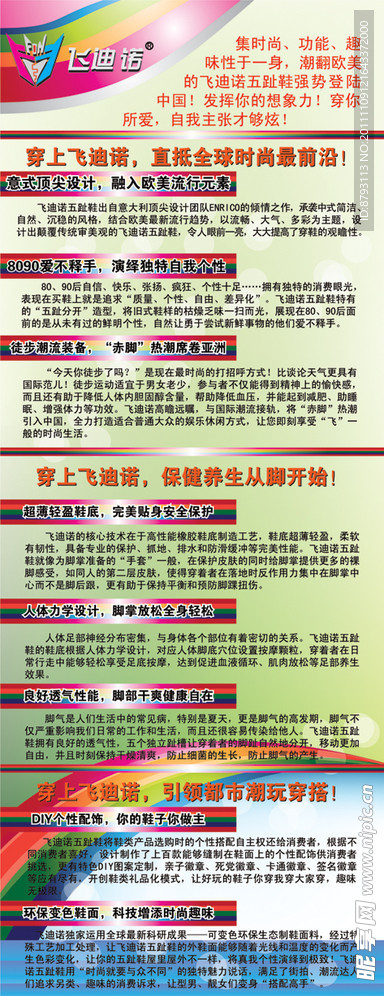 散架模版