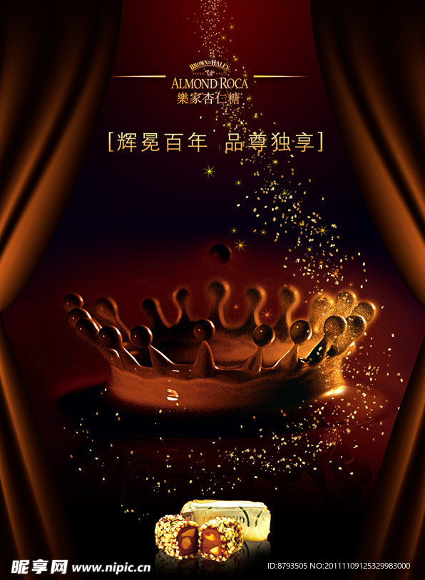乐家糖海报