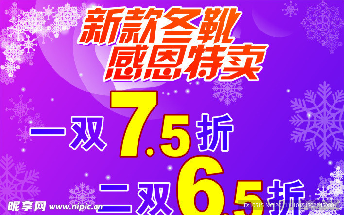 新款冬靴 感恩特卖