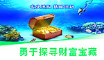财富宝藏