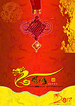 龙贺新年2012春节贺卡
