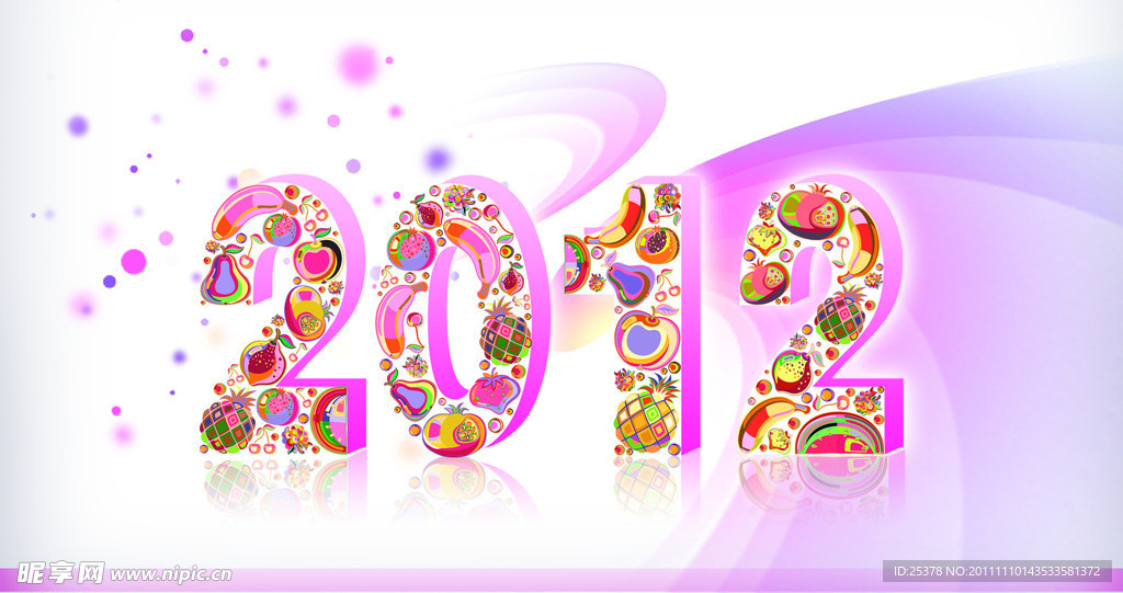 2012水果字