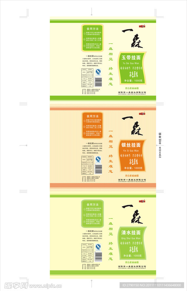 面包装纸