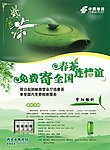 茶叶