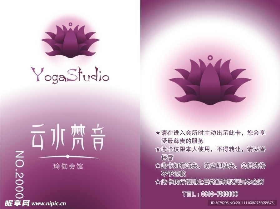 云水梵音