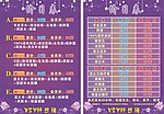 XSY纤丝语价目表