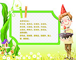 卡通插画展板