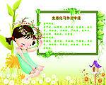 卡通插画展板