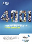 移动海报