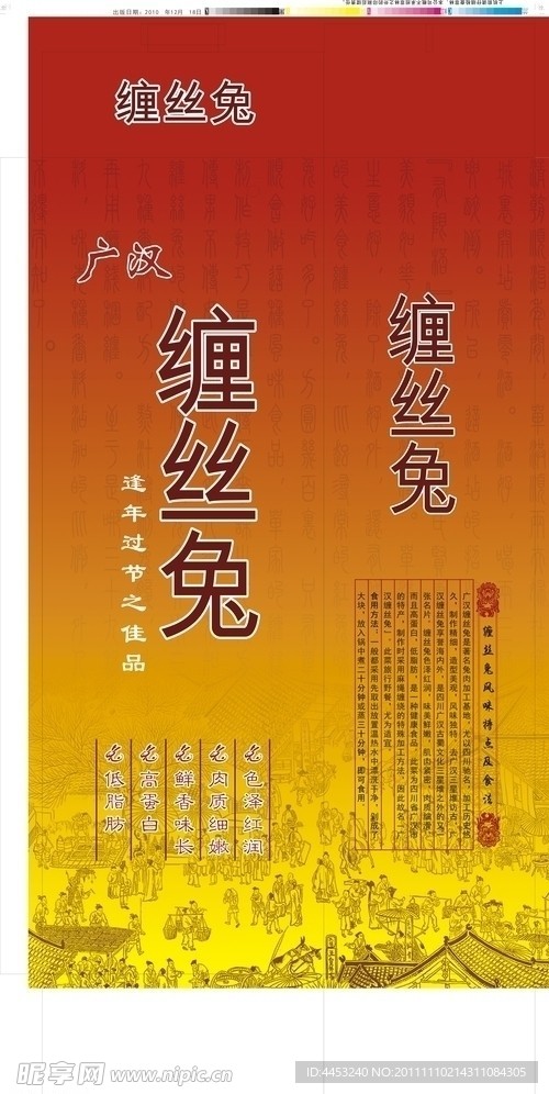 缠丝兔包装设计