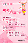 优惠大酬宾海报