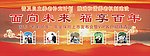 人寿 活动背景图