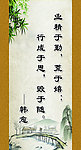 水墨标语展板（分层不细）