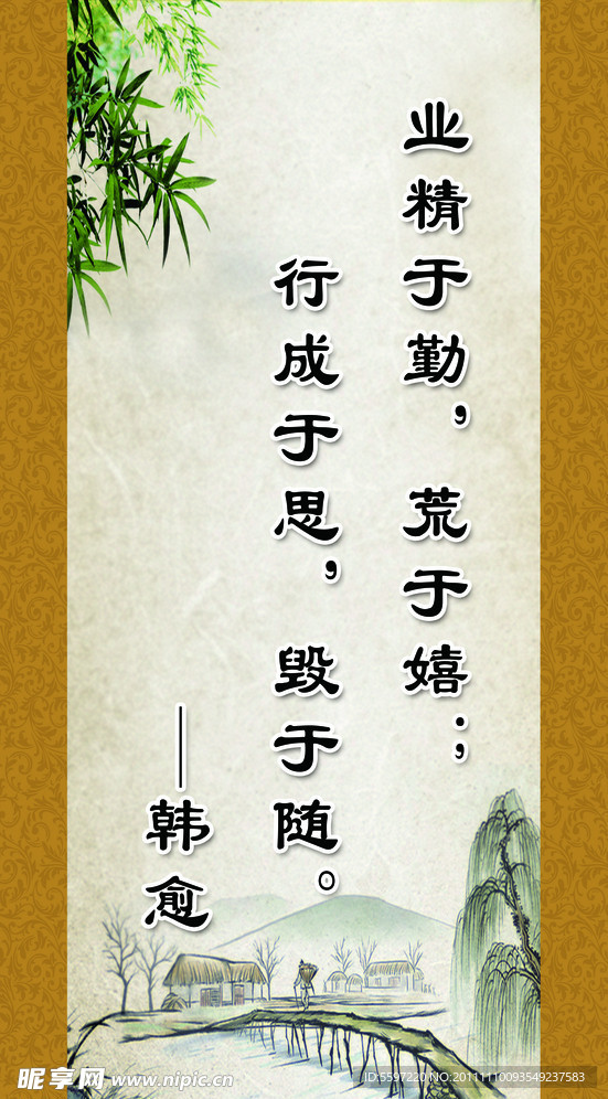 水墨标语展板（分层不细）