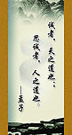 水墨展板