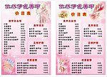 依然伊色美甲