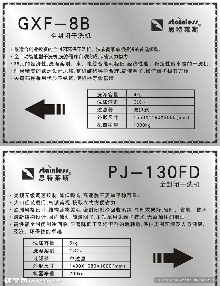 双色板标牌设计