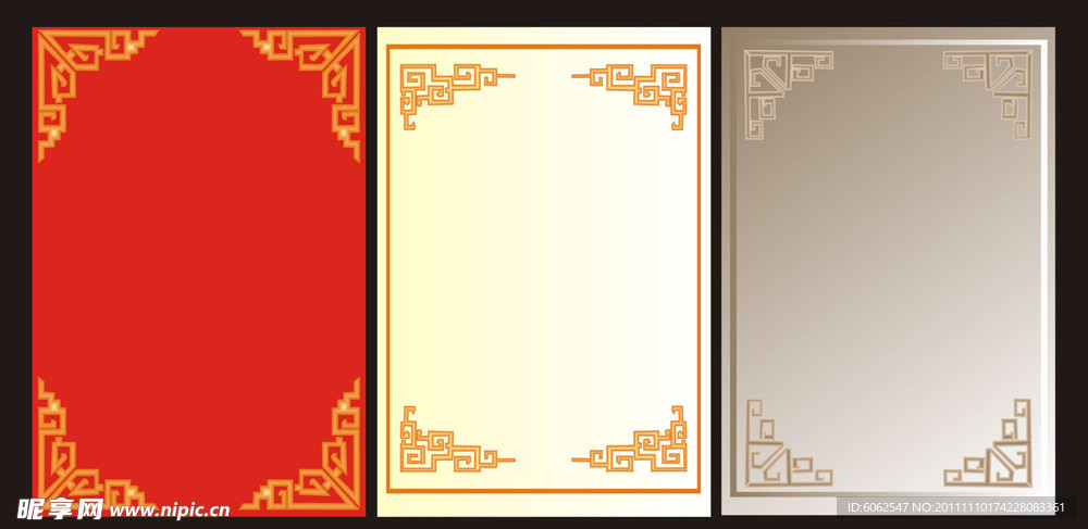 富贵纹