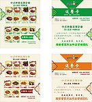 订餐卡