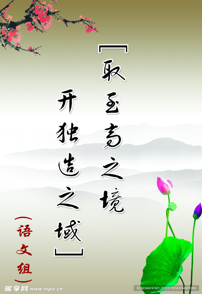 励志标语展板