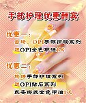 优惠酬宾