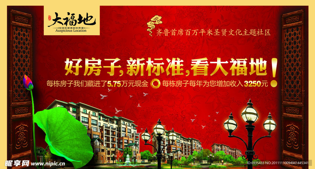 大福地户外广告设计