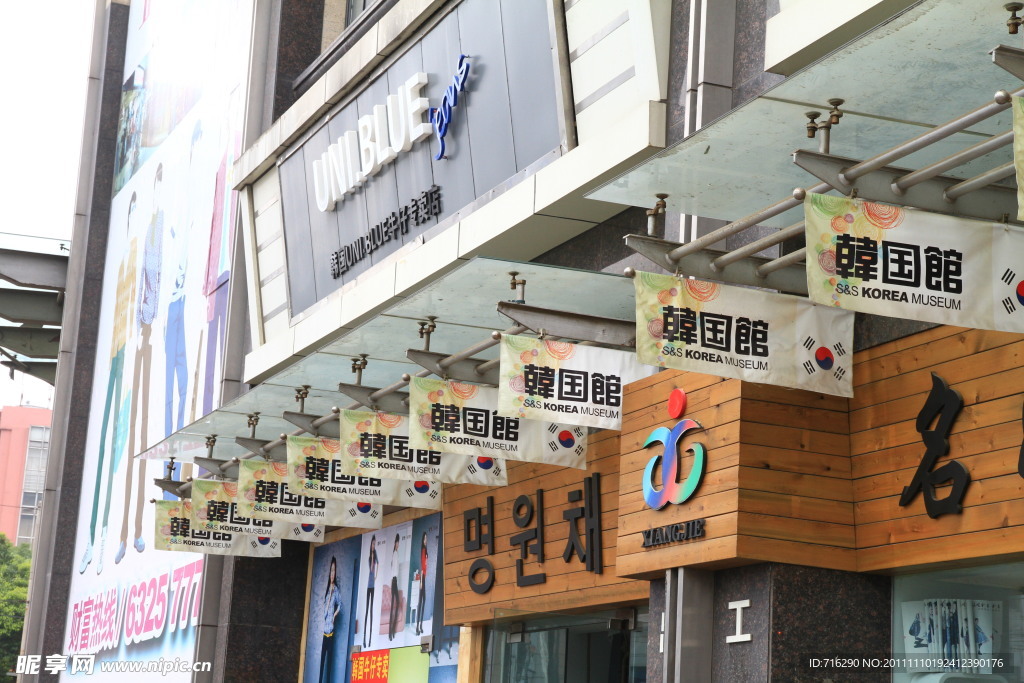 韩国商业街
