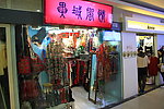 韩国小店铺
