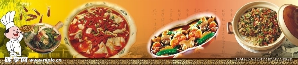 砂锅饭