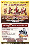 大惠战DM